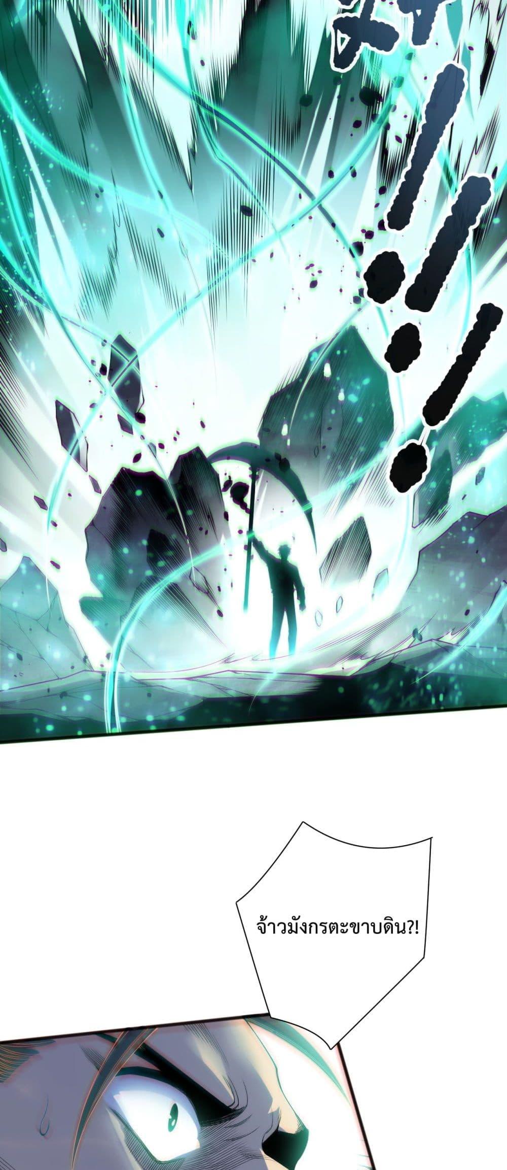 Read Disastrous Necromancer TH Manga Online