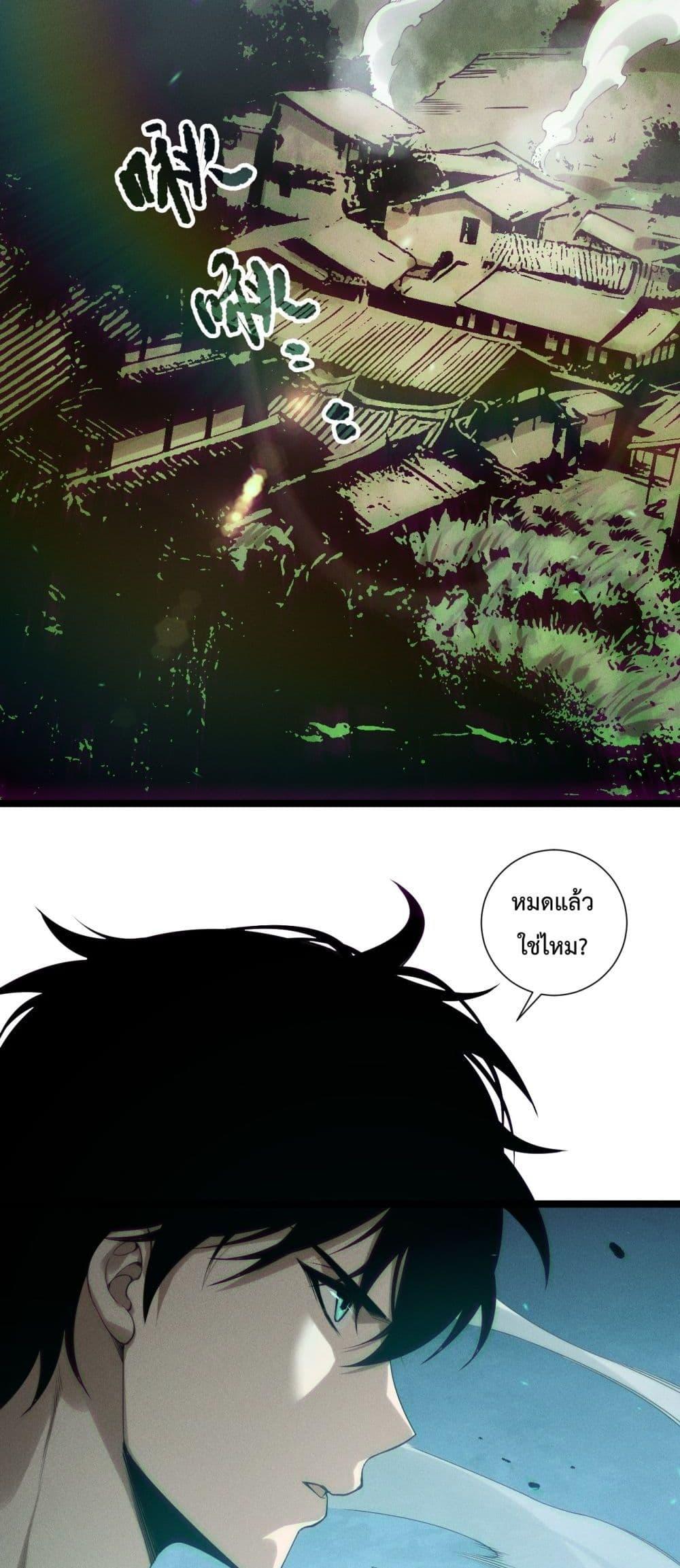 Read Disastrous Necromancer TH Manga Online