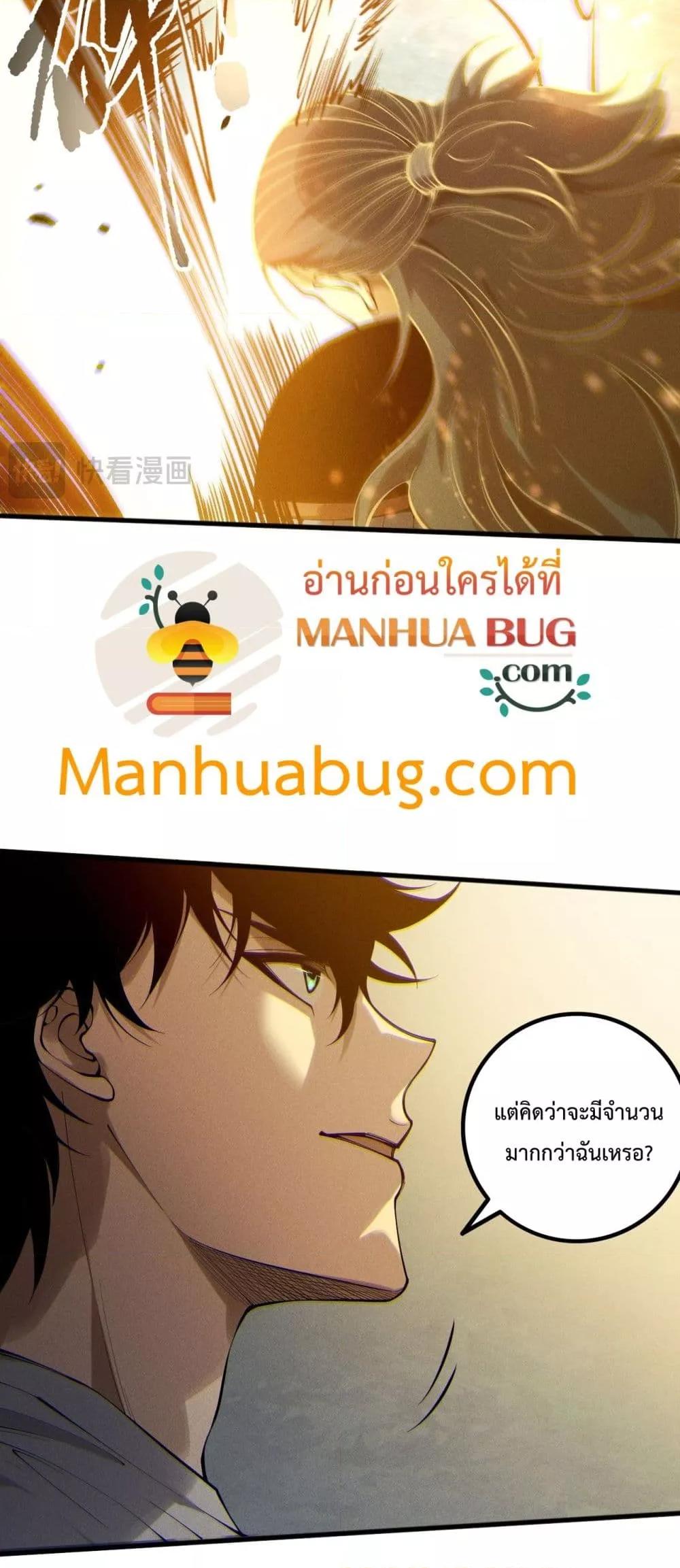 Read Disastrous Necromancer TH Manga Online
