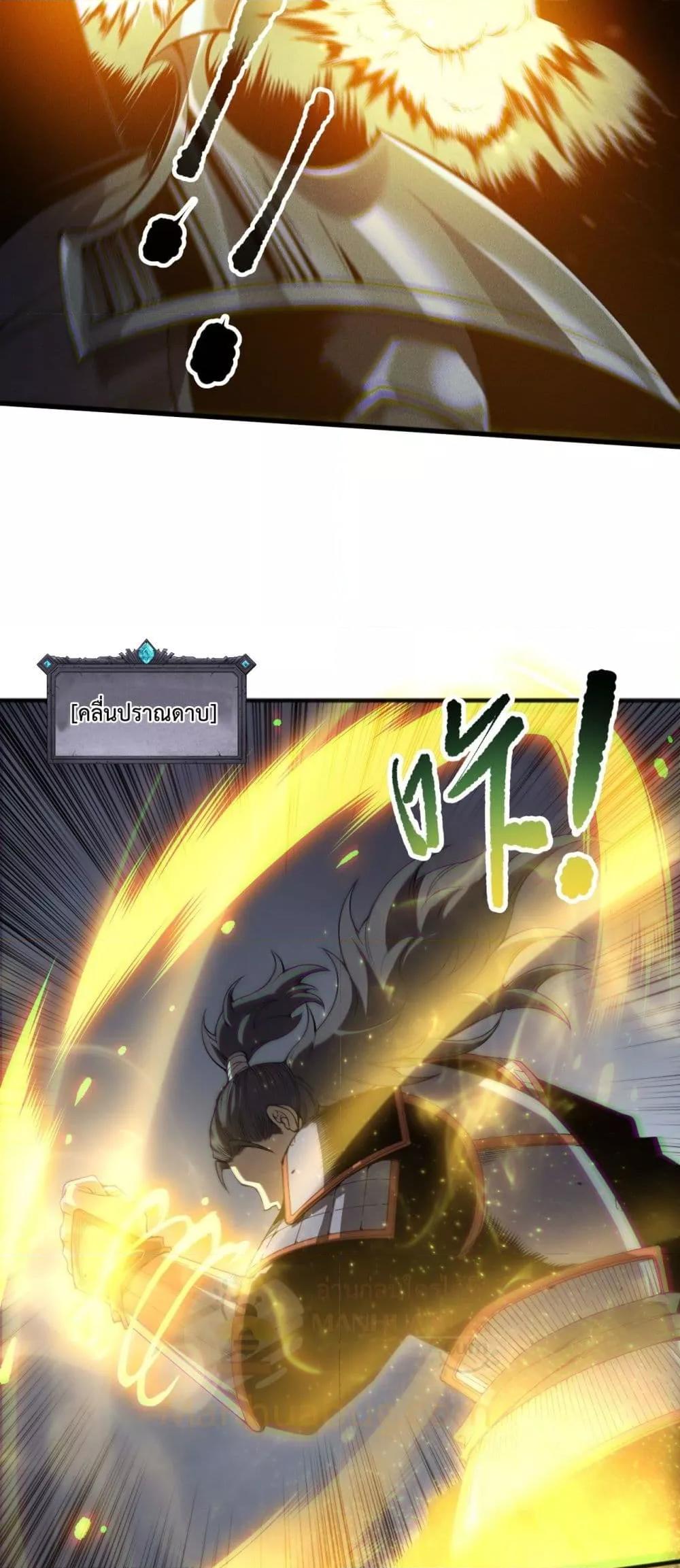 Read Disastrous Necromancer TH Manga Online