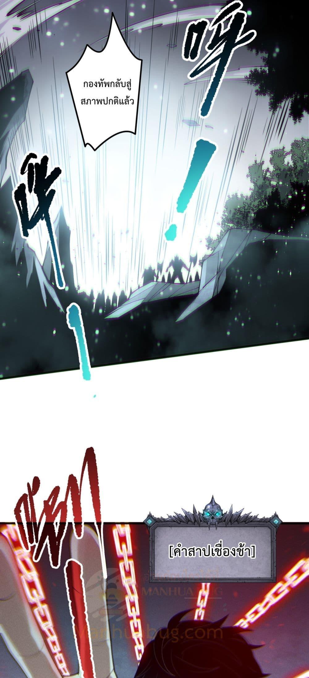 Read Disastrous Necromancer TH Manga Online
