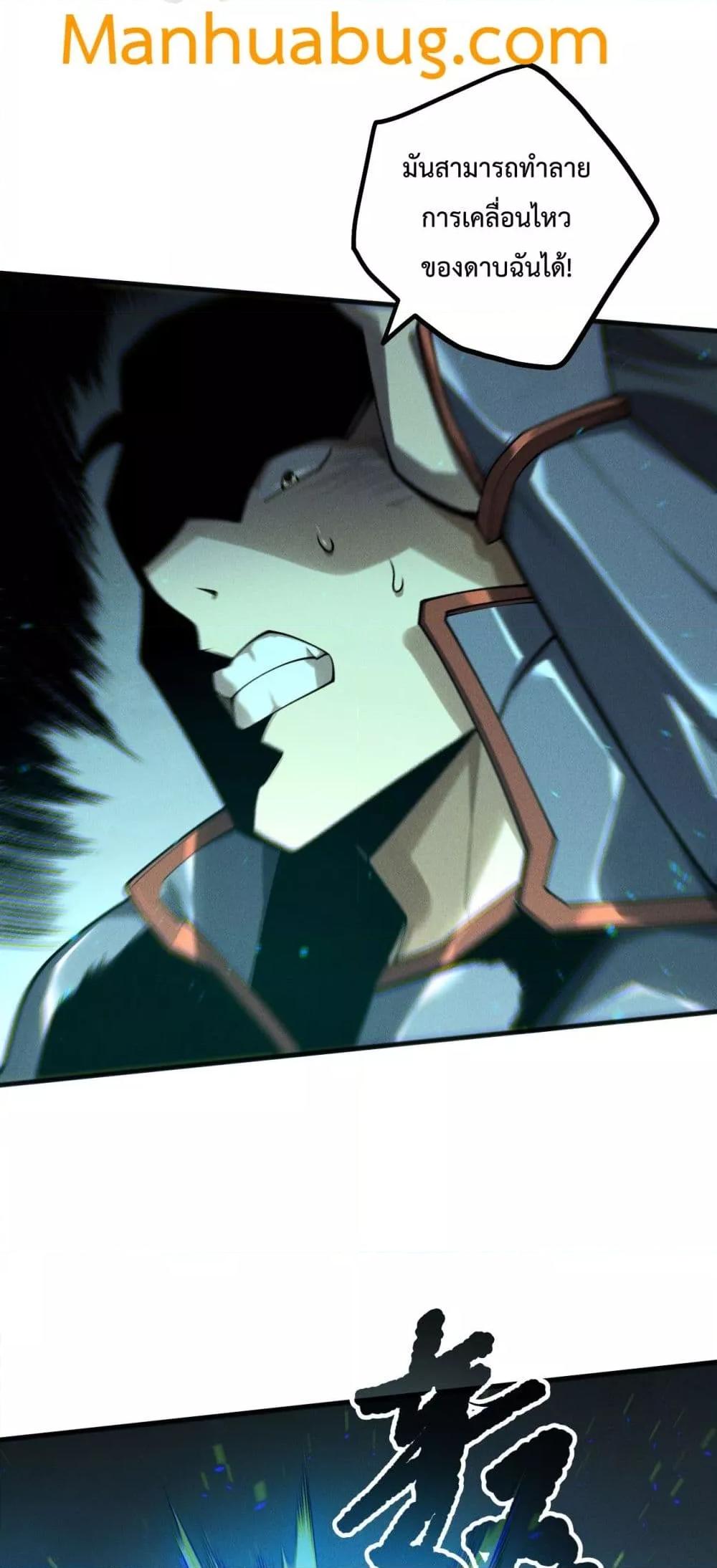 Read Disastrous Necromancer TH Manga Online