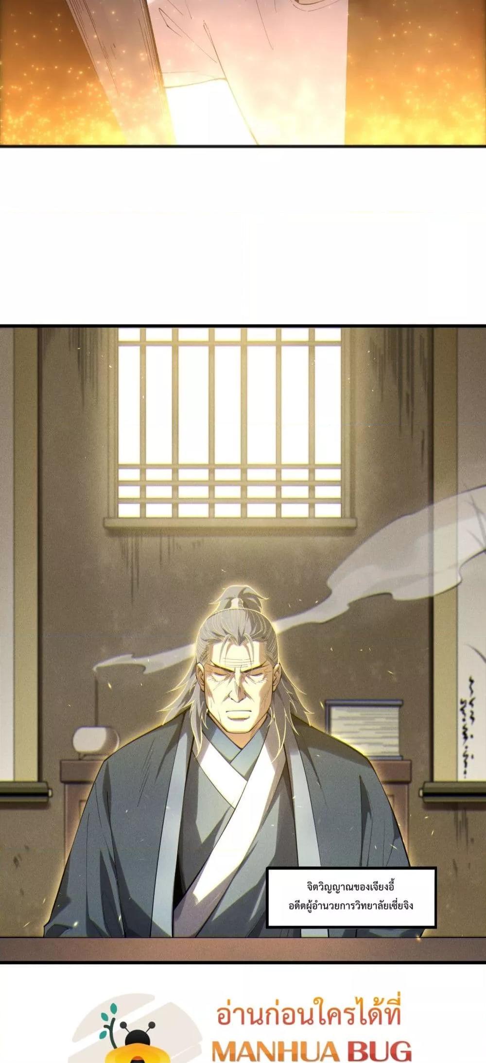 Read Disastrous Necromancer TH Manga Online