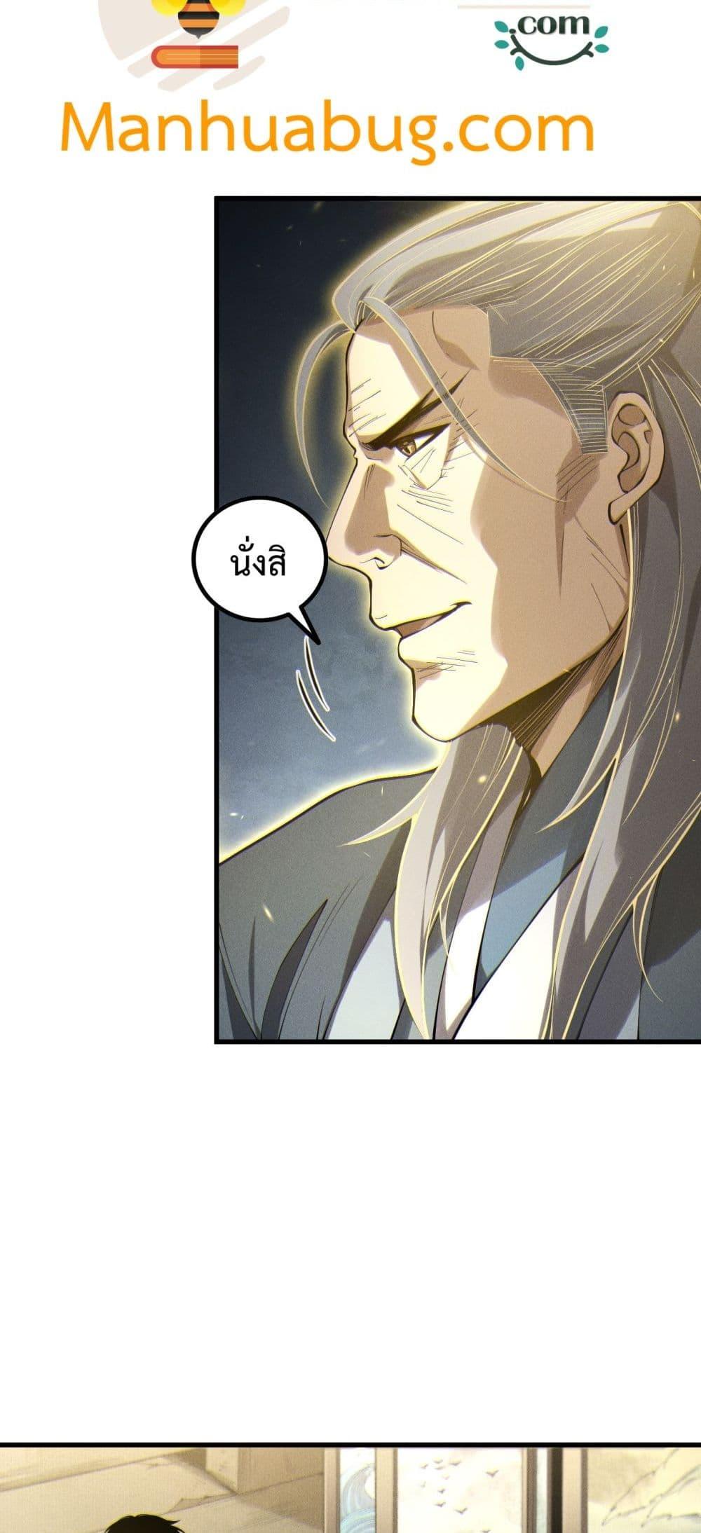 Read Disastrous Necromancer TH Manga Online