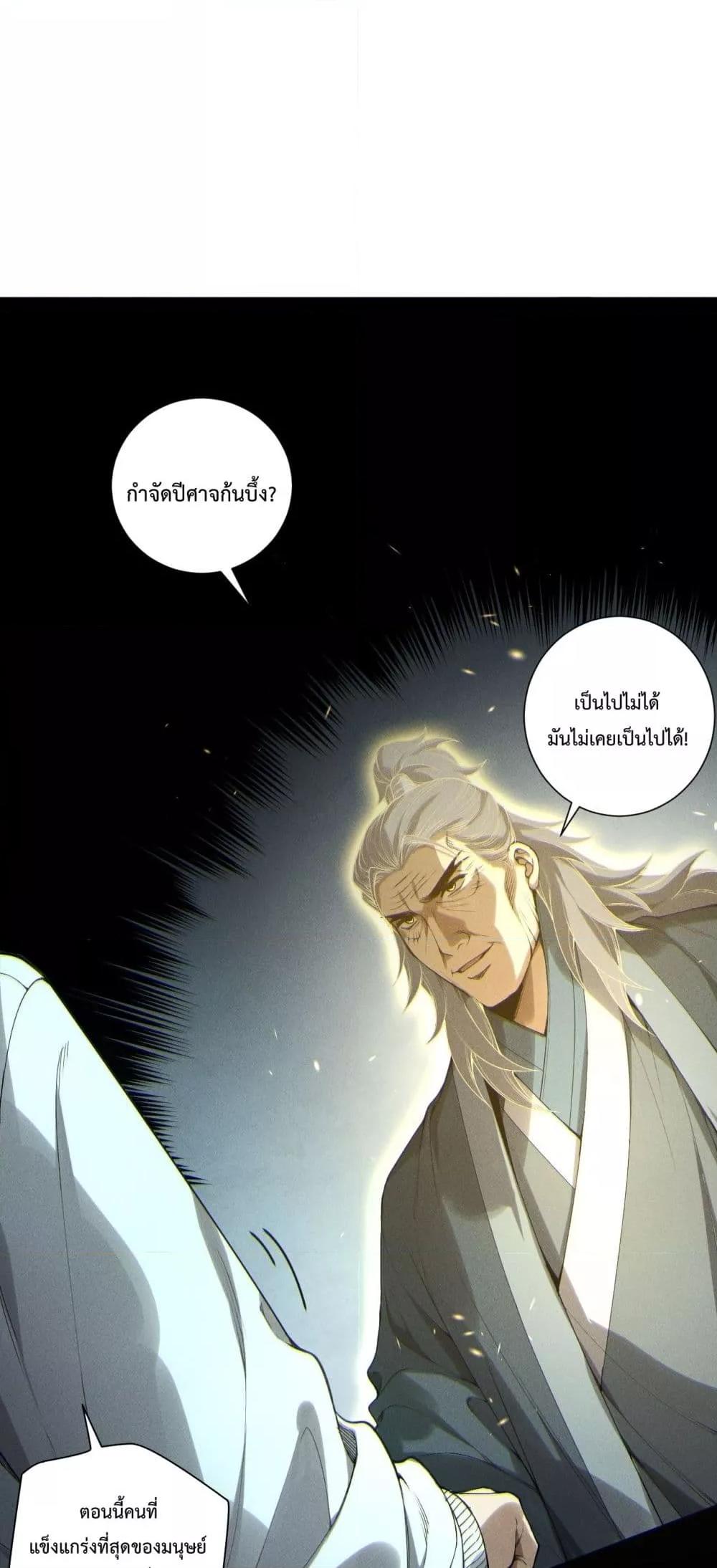 Read Disastrous Necromancer TH Manga Online