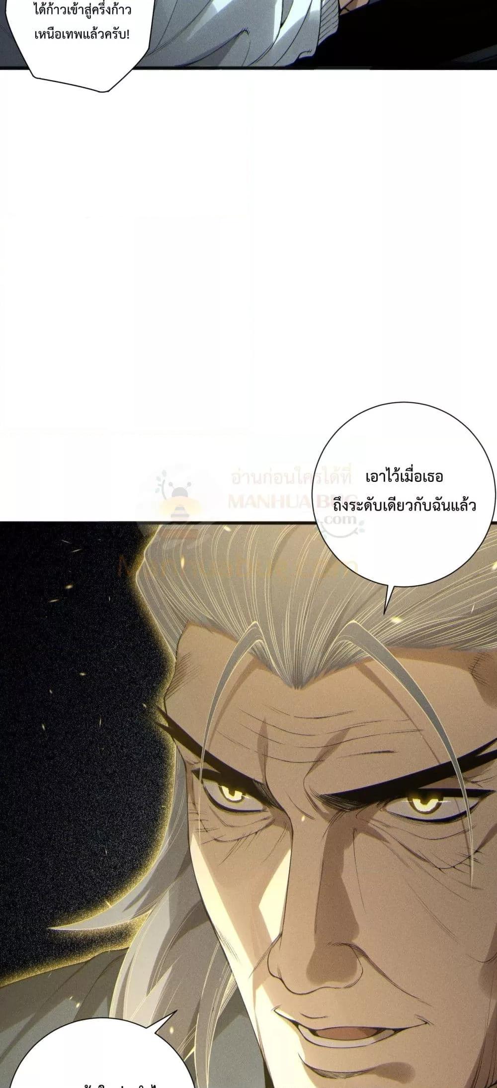 Read Disastrous Necromancer TH Manga Online