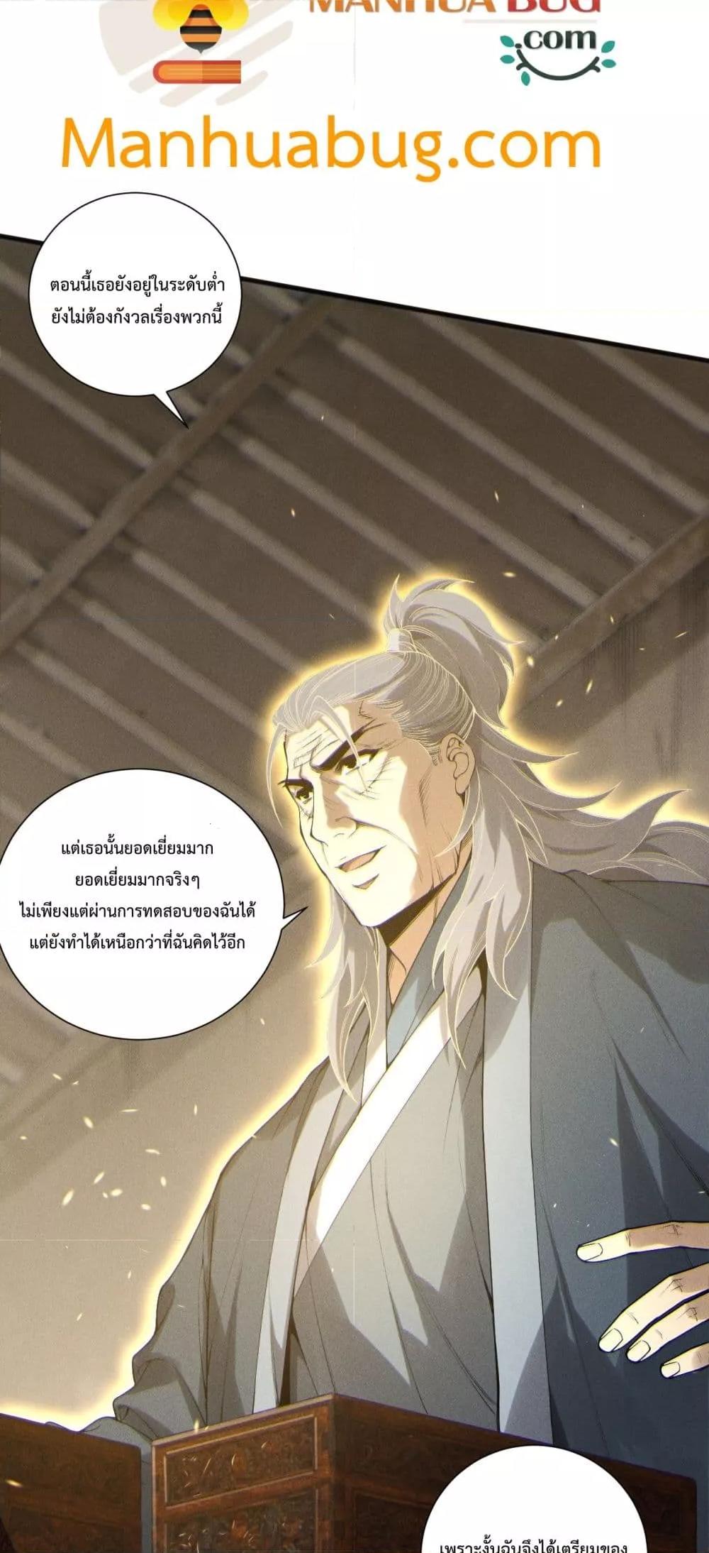 Read Disastrous Necromancer TH Manga Online