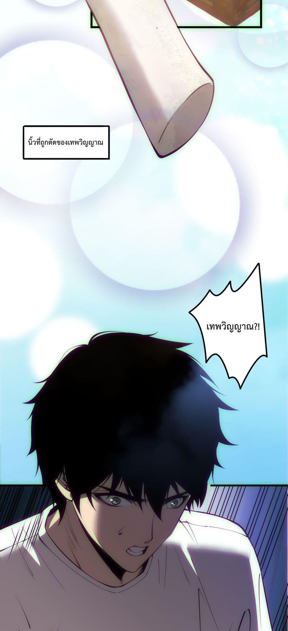 Read Disastrous Necromancer TH Manga Online