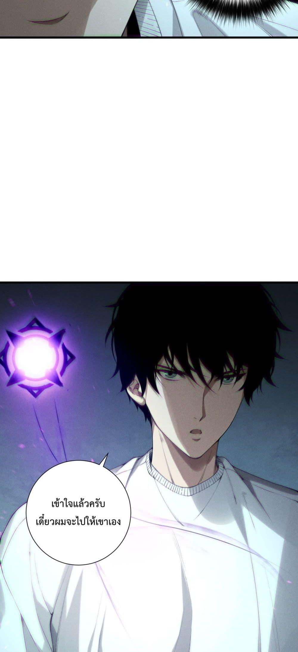 Read Disastrous Necromancer TH Manga Online