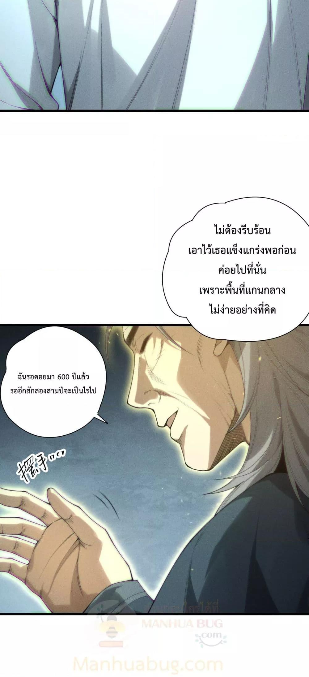 Read Disastrous Necromancer TH Manga Online