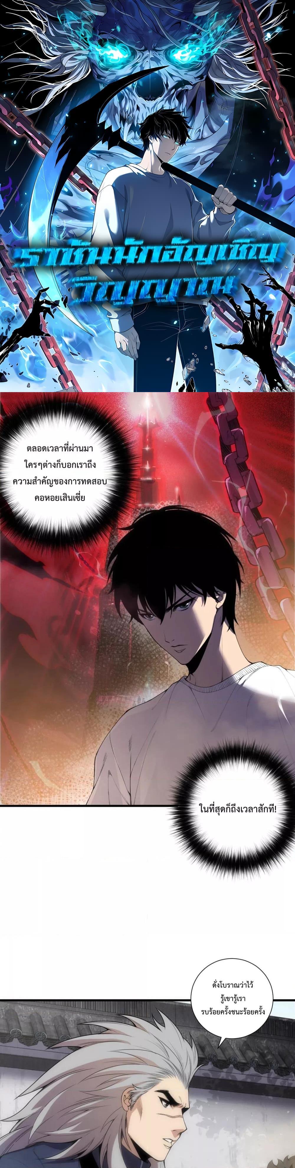 Read Disastrous Necromancer TH Manga Online