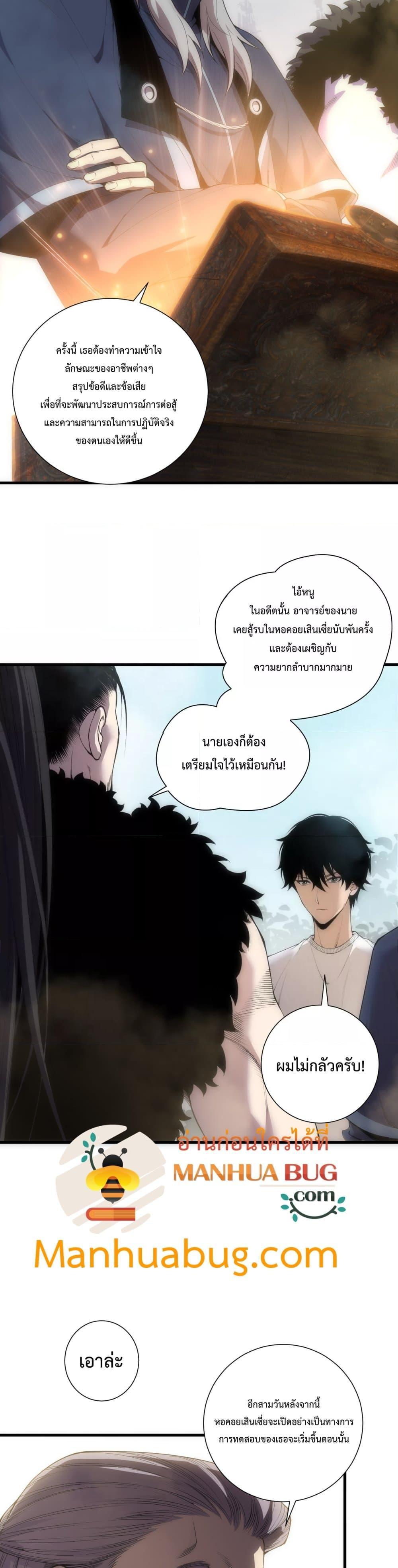 Read Disastrous Necromancer TH Manga Online