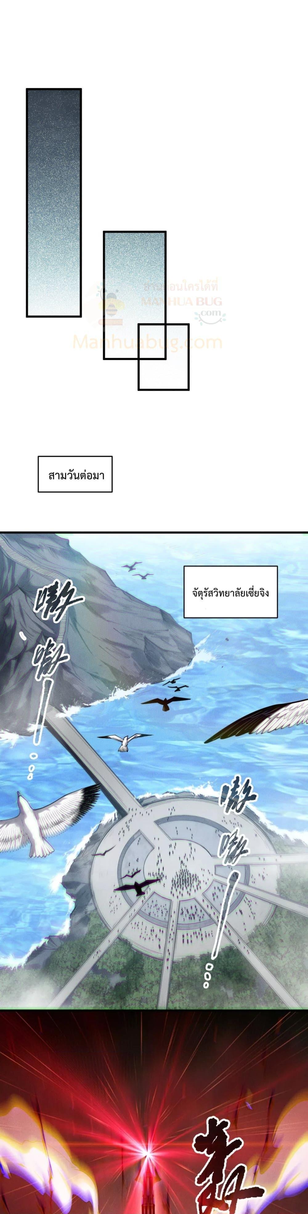 Read Disastrous Necromancer TH Manga Online