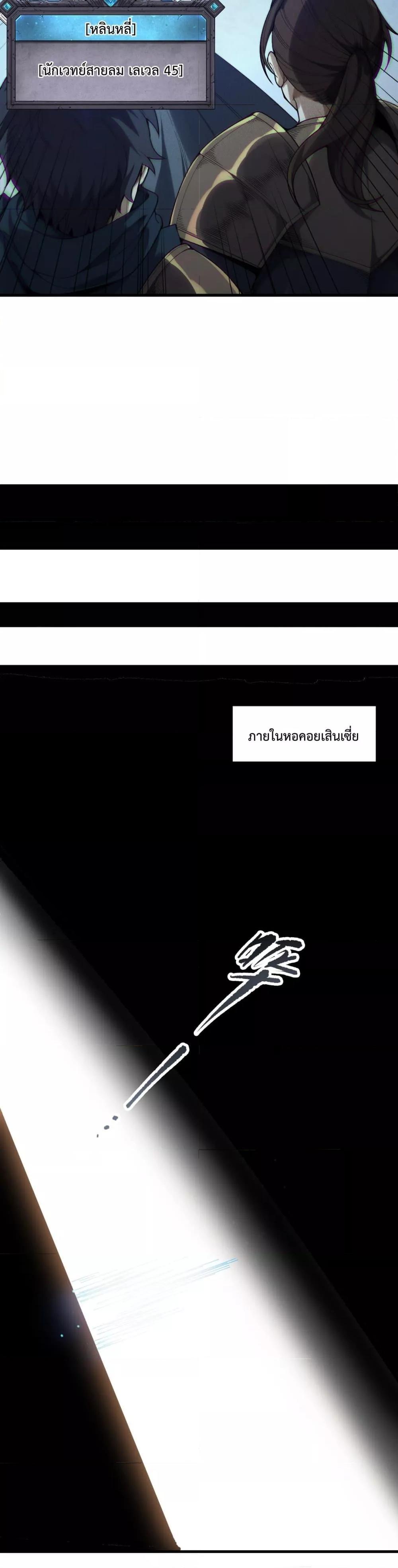 Read Disastrous Necromancer TH Manga Online