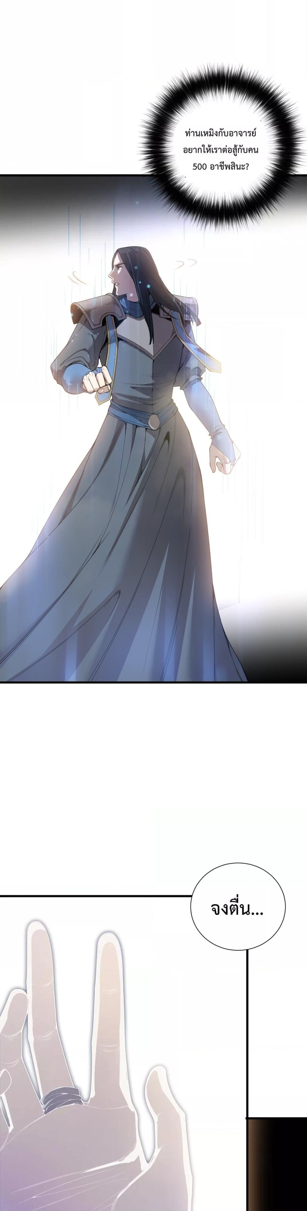 Read Disastrous Necromancer TH Manga Online