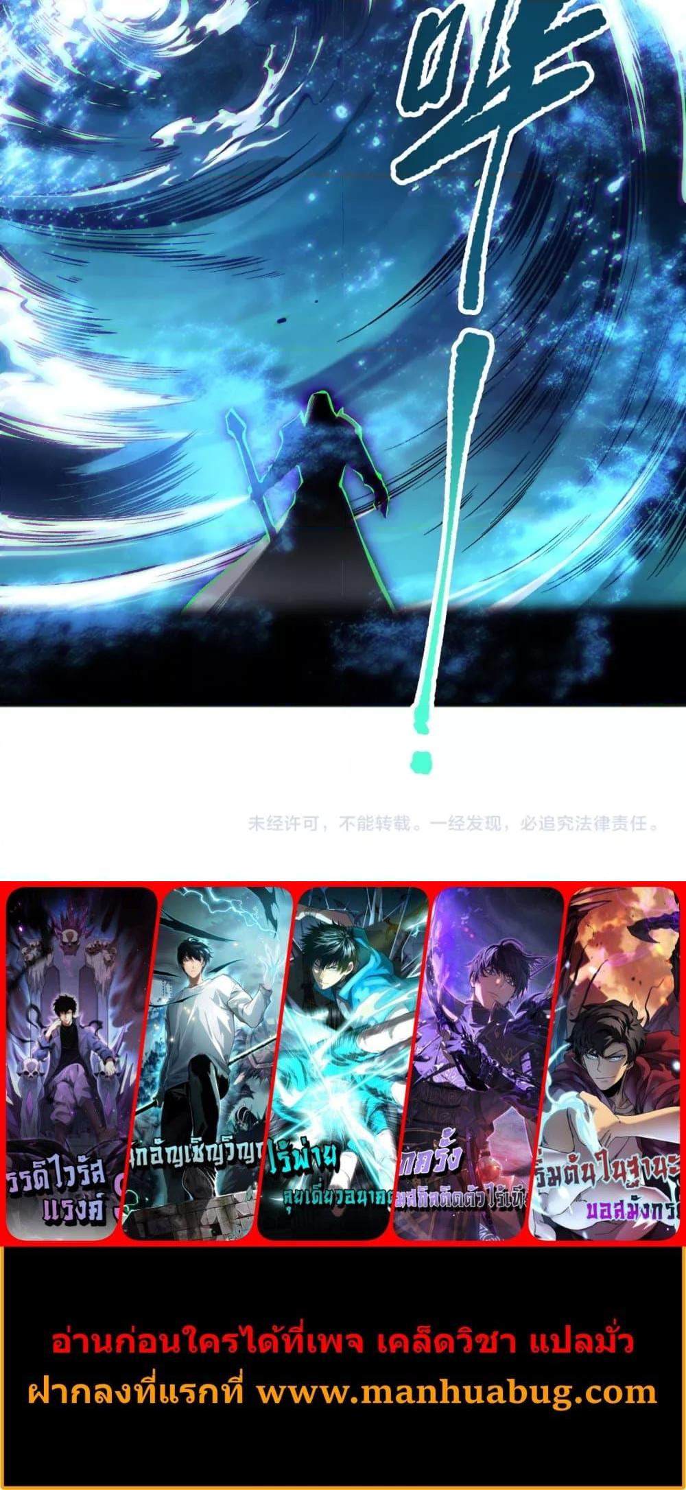 Read Disastrous Necromancer TH Manga Online