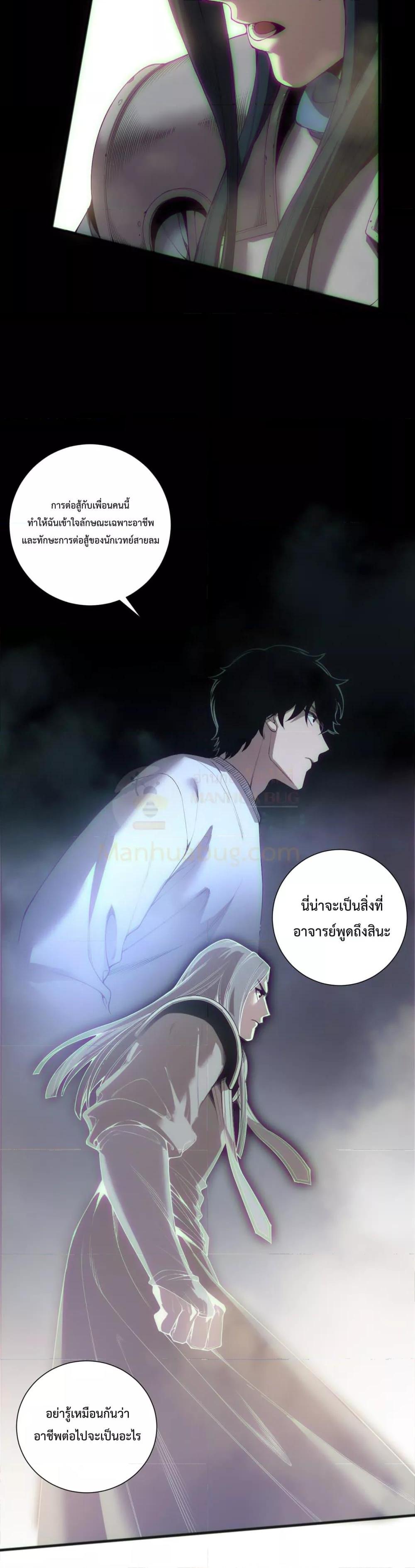Read Disastrous Necromancer TH Manga Online