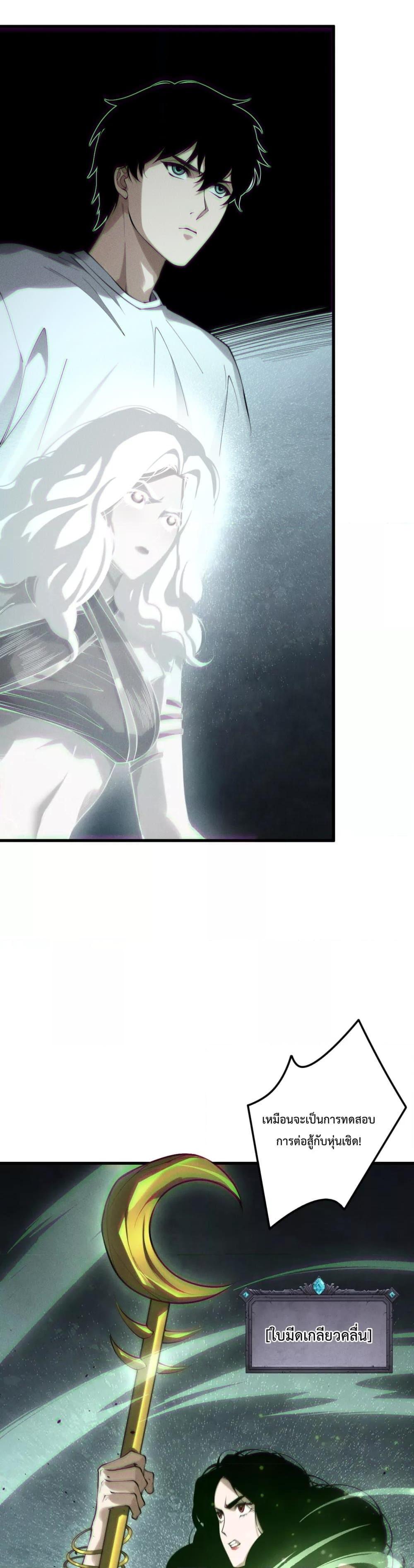 Read Disastrous Necromancer TH Manga Online