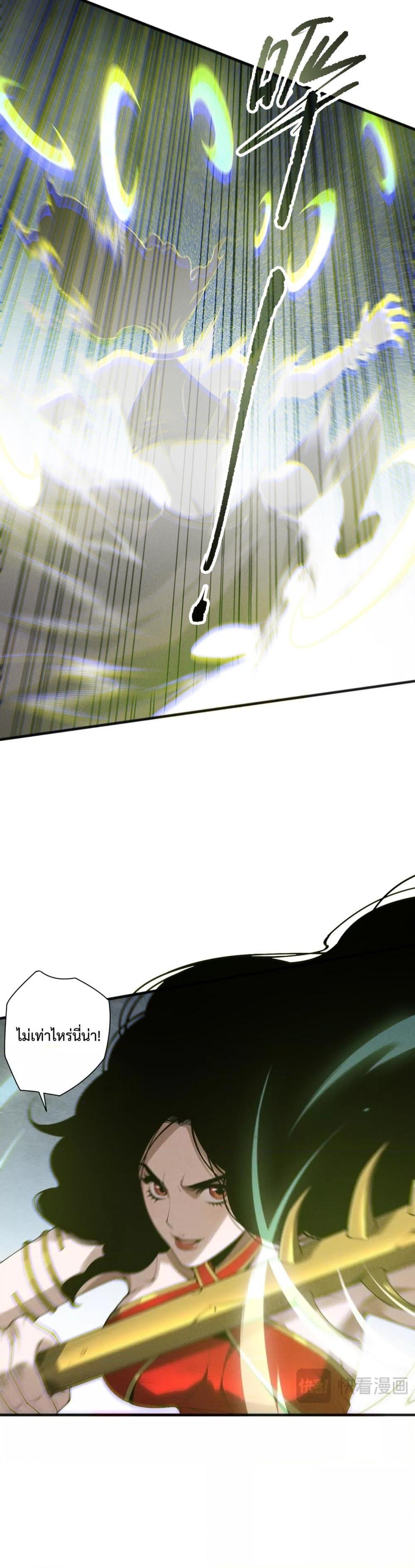 Read Disastrous Necromancer TH Manga Online