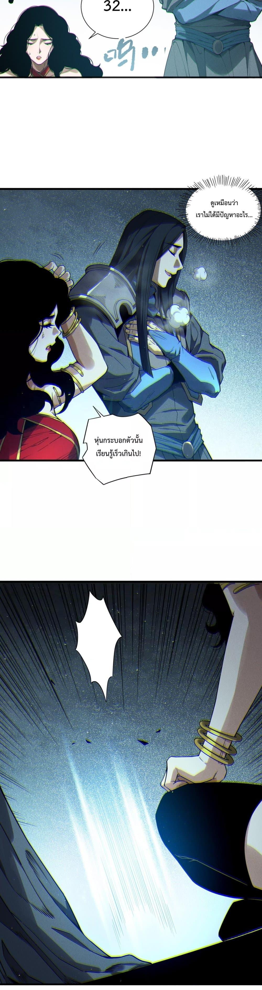 Read Disastrous Necromancer TH Manga Online