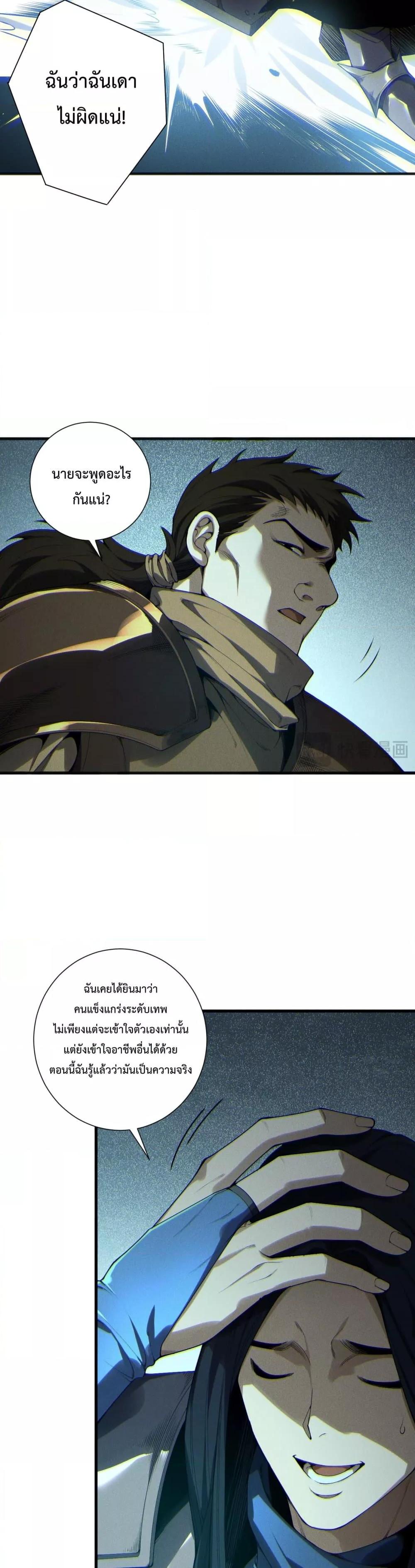 Read Disastrous Necromancer TH Manga Online