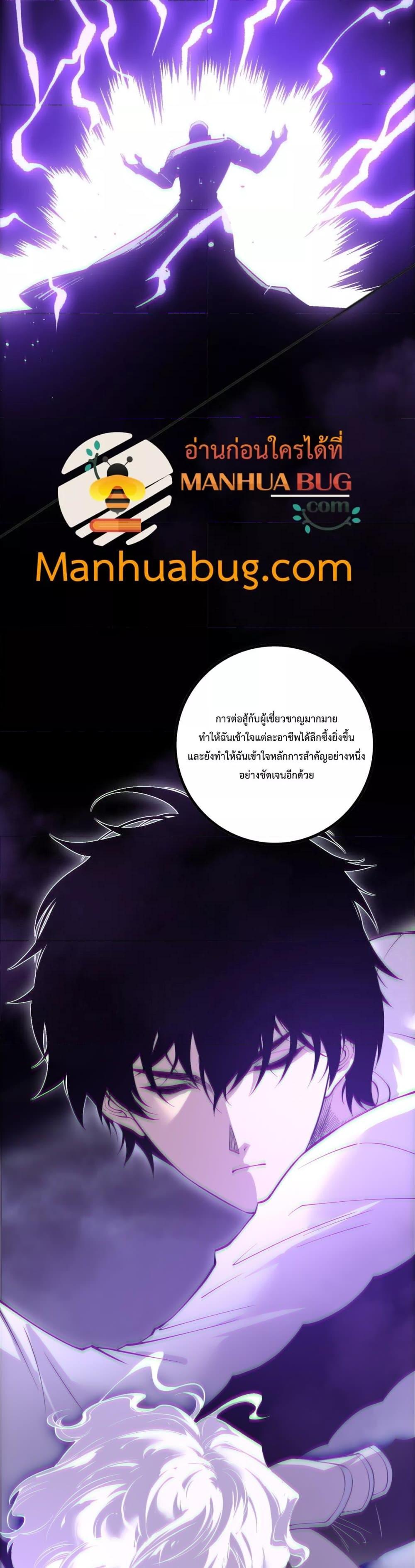 Read Disastrous Necromancer TH Manga Online