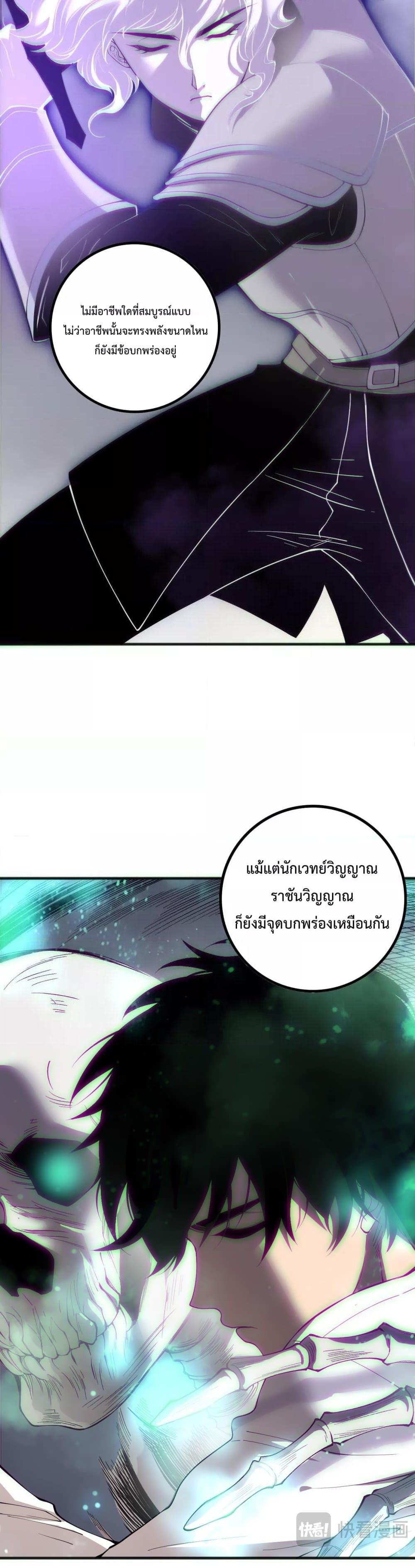 Read Disastrous Necromancer TH Manga Online
