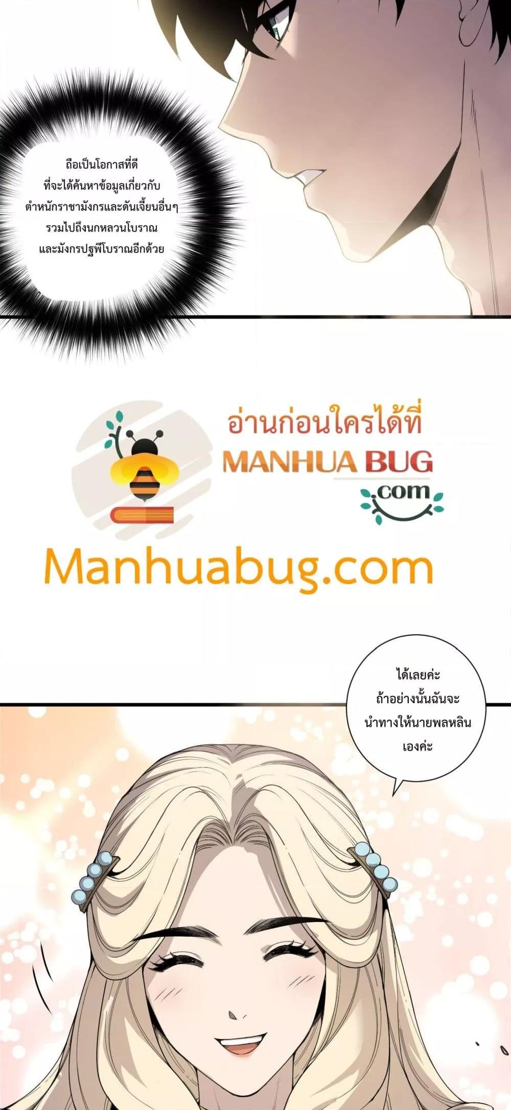 Read Disastrous Necromancer TH Manga Online