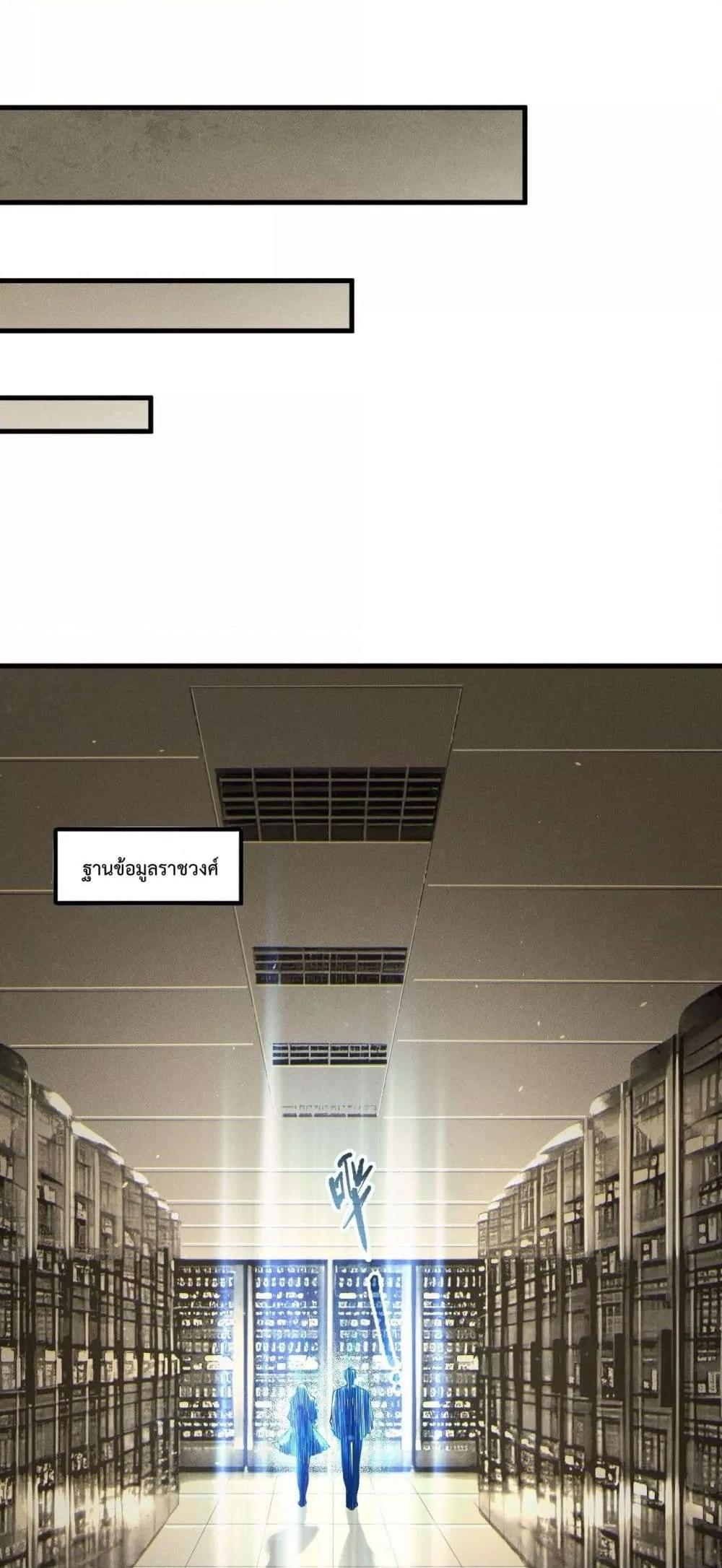 Read Disastrous Necromancer TH Manga Online