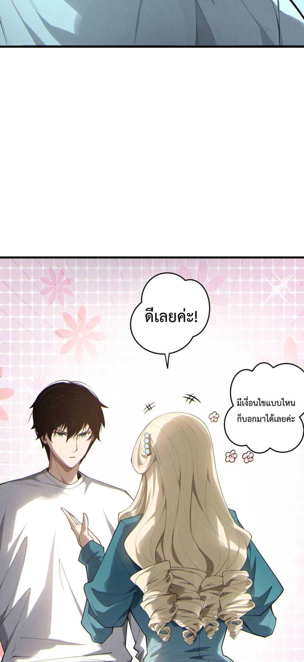 Read Disastrous Necromancer TH Manga Online