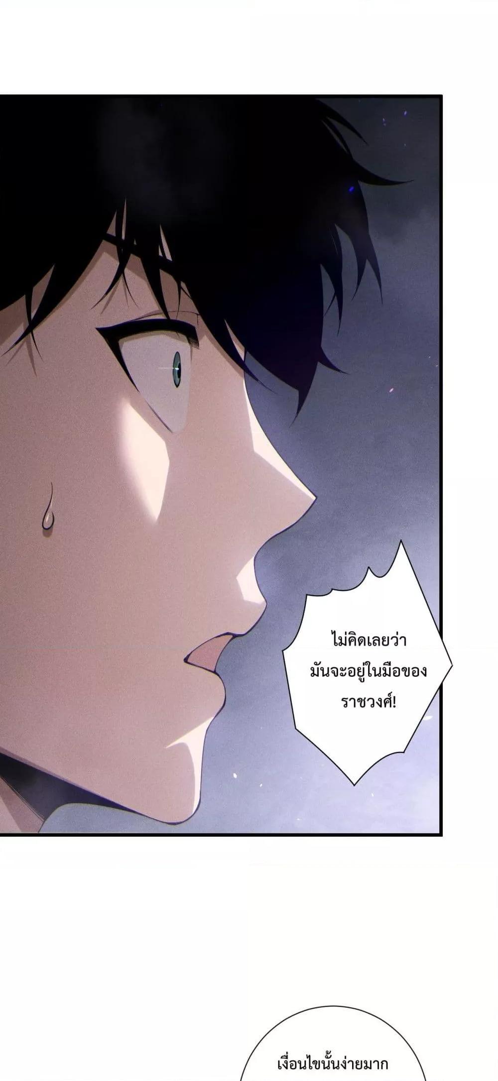 Read Disastrous Necromancer TH Manga Online