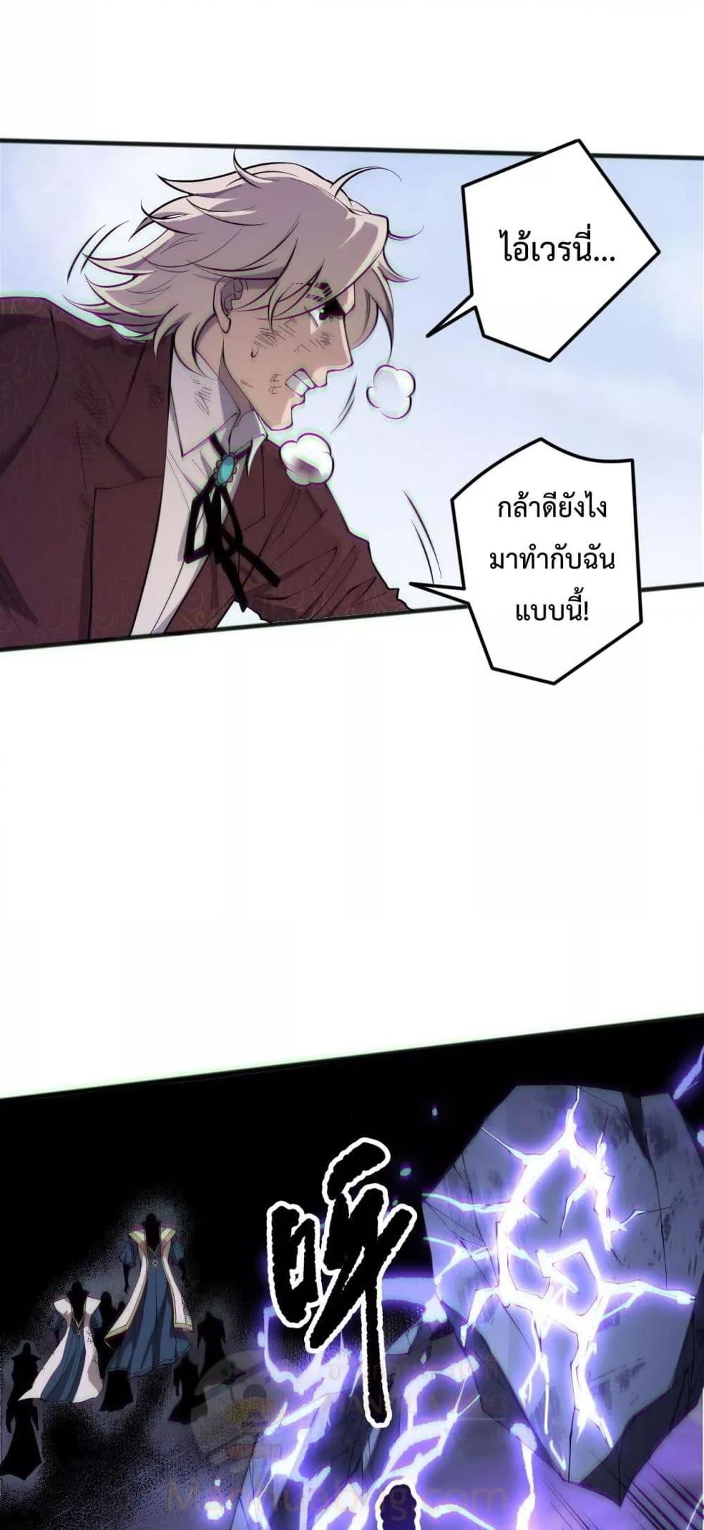 Read Disastrous Necromancer TH Manga Online