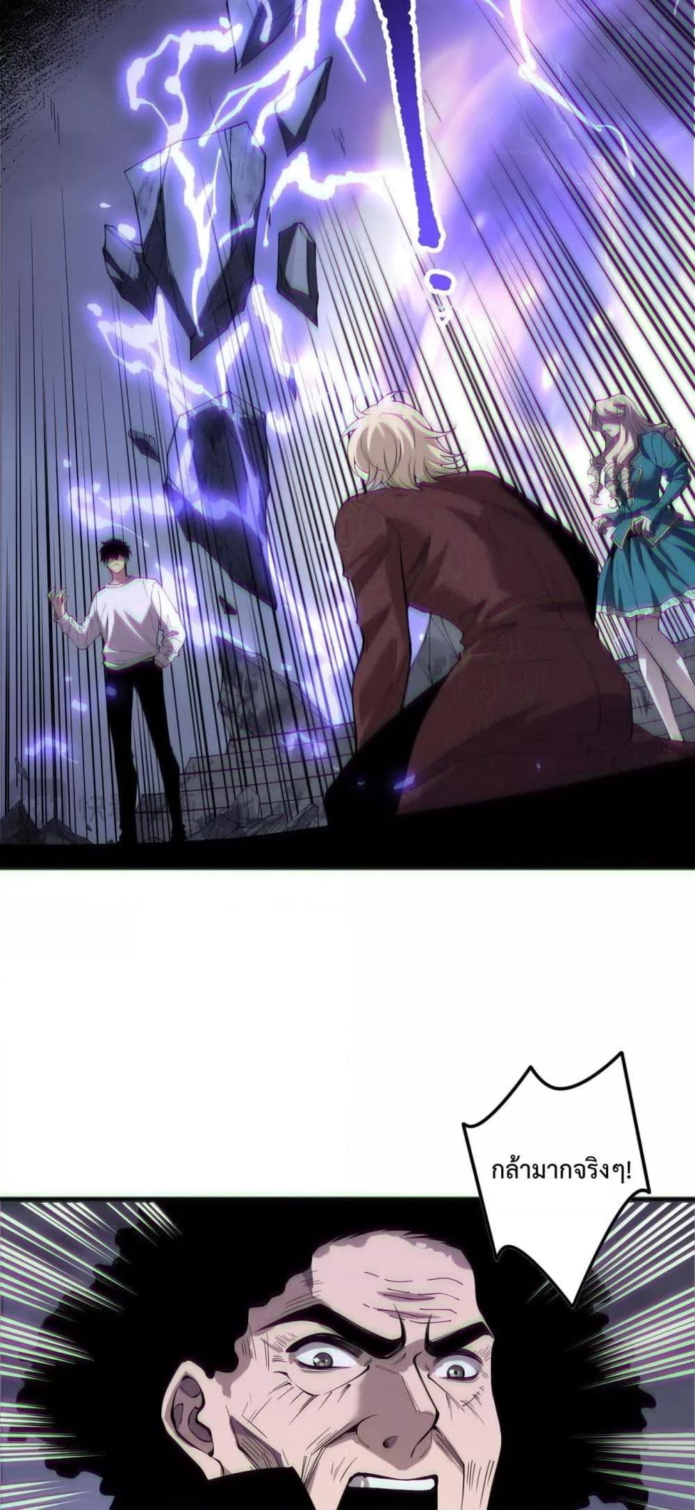 Read Disastrous Necromancer TH Manga Online