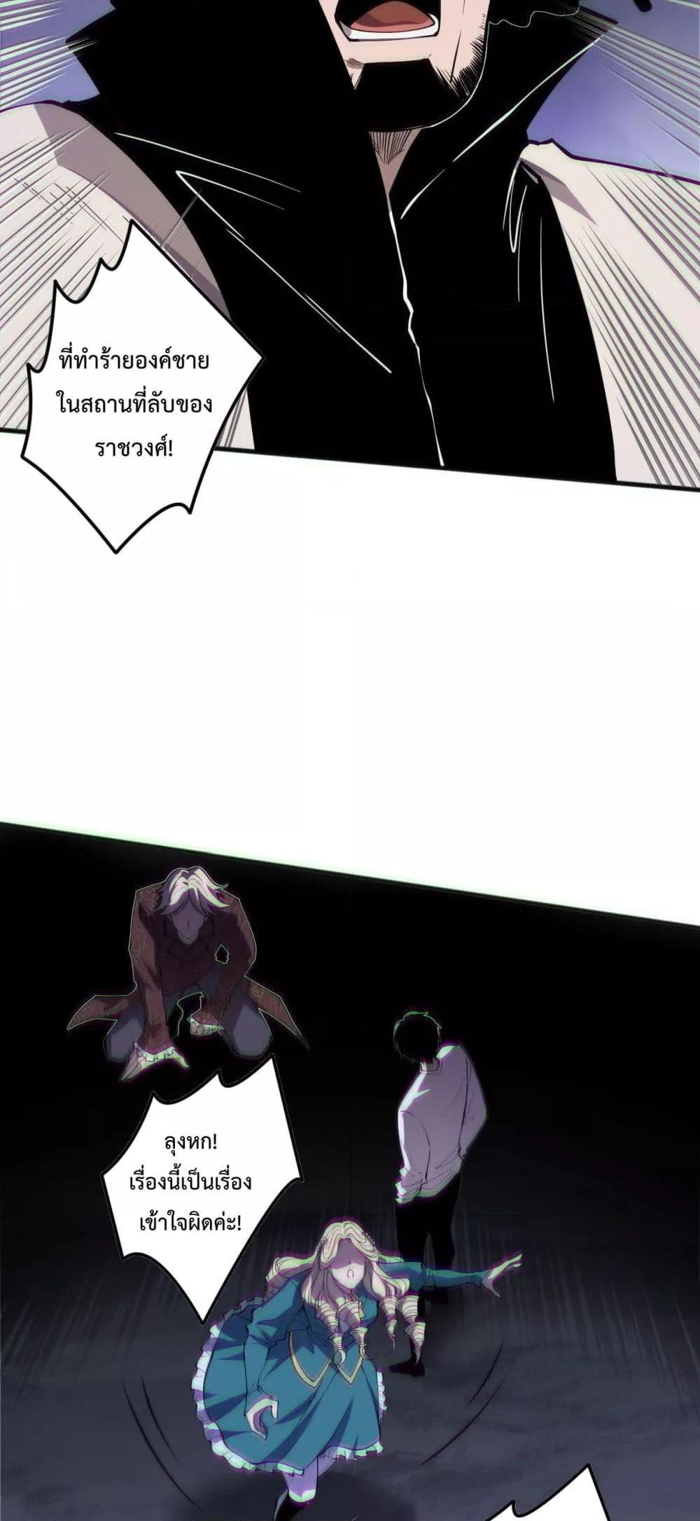 Read Disastrous Necromancer TH Manga Online