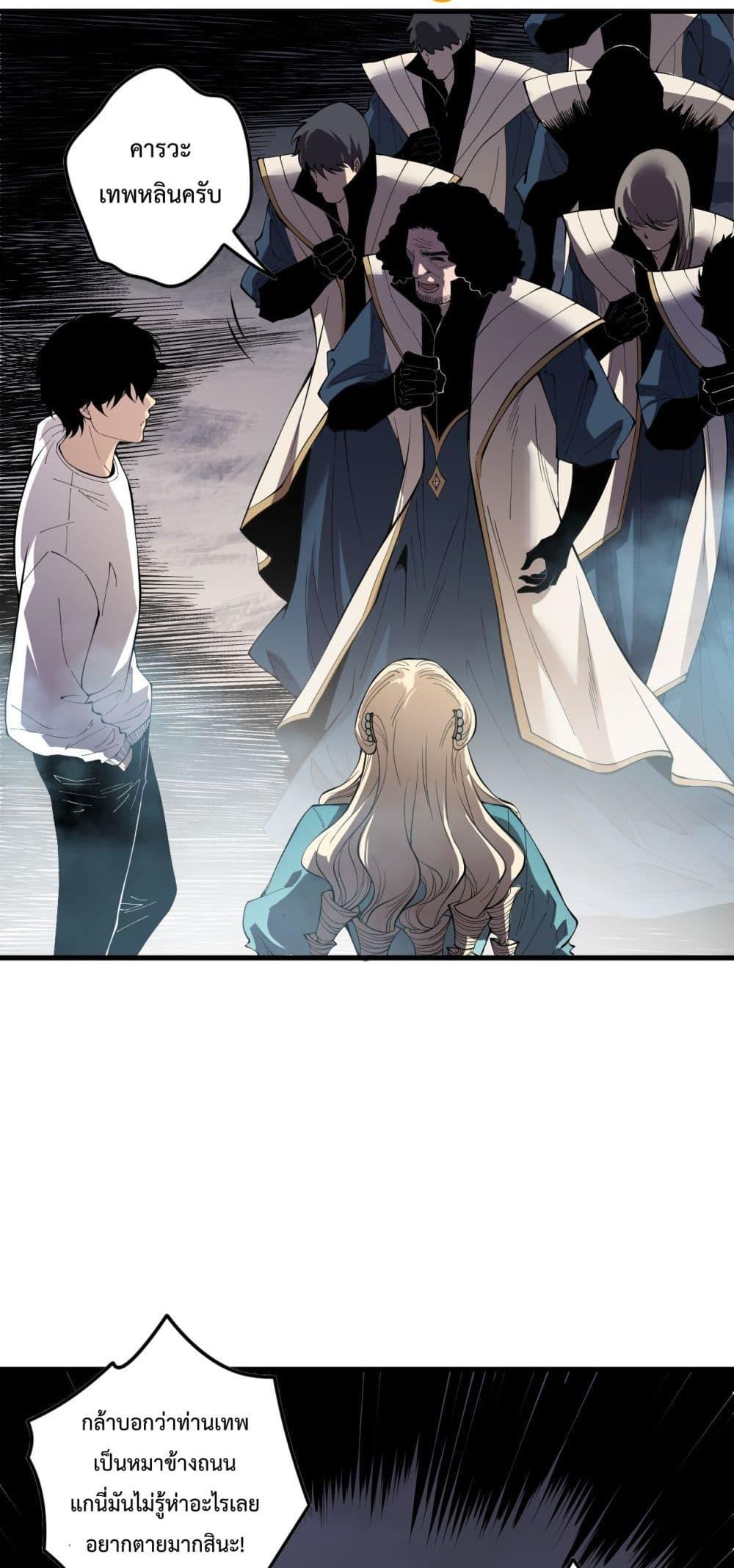 Read Disastrous Necromancer TH Manga Online