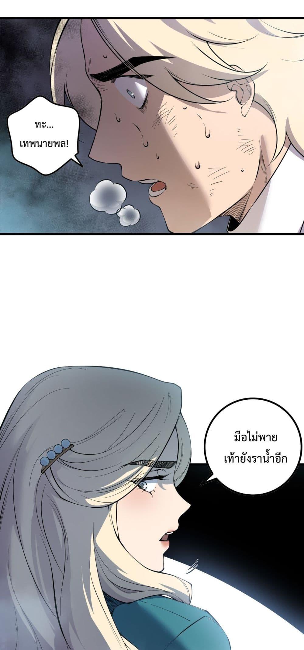 Read Disastrous Necromancer TH Manga Online