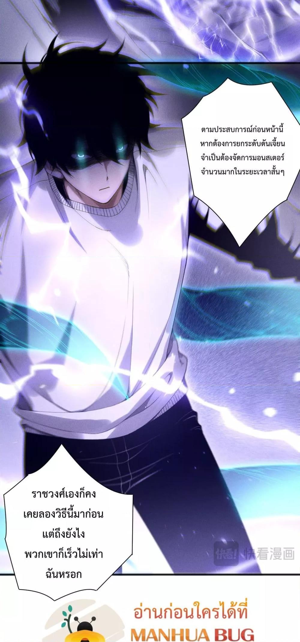 Read Disastrous Necromancer TH Manga Online
