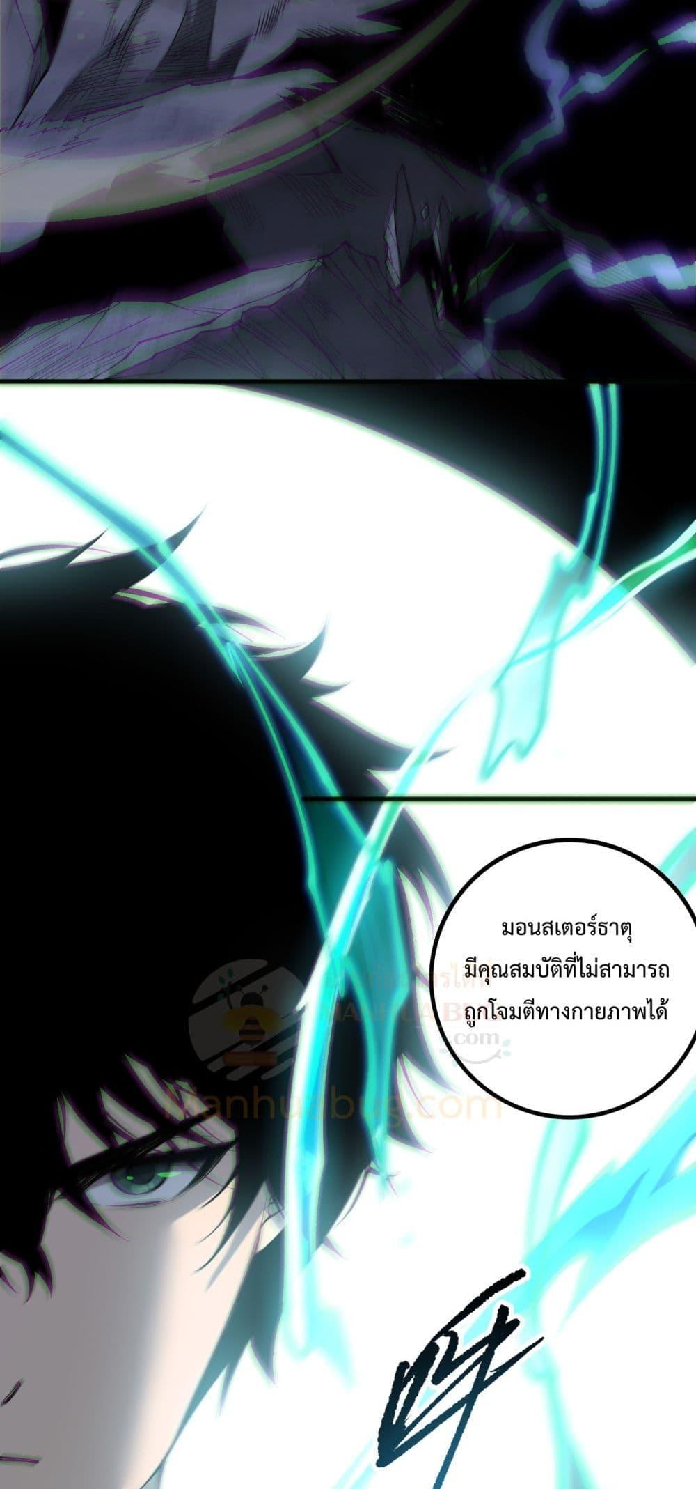 Read Disastrous Necromancer TH Manga Online