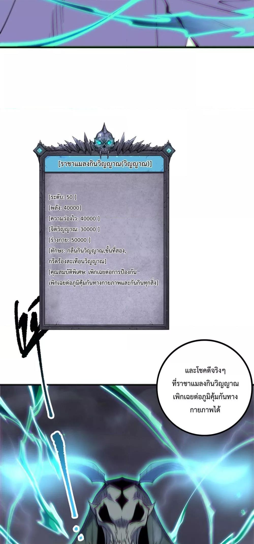 Read Disastrous Necromancer TH Manga Online