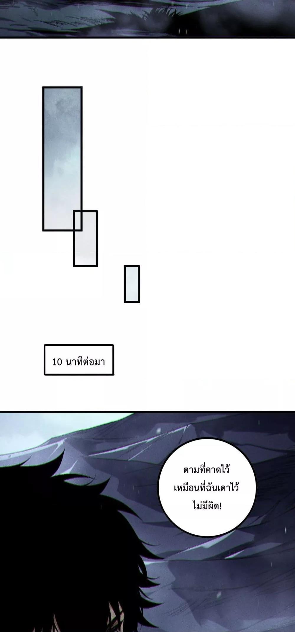 Read Disastrous Necromancer TH Manga Online
