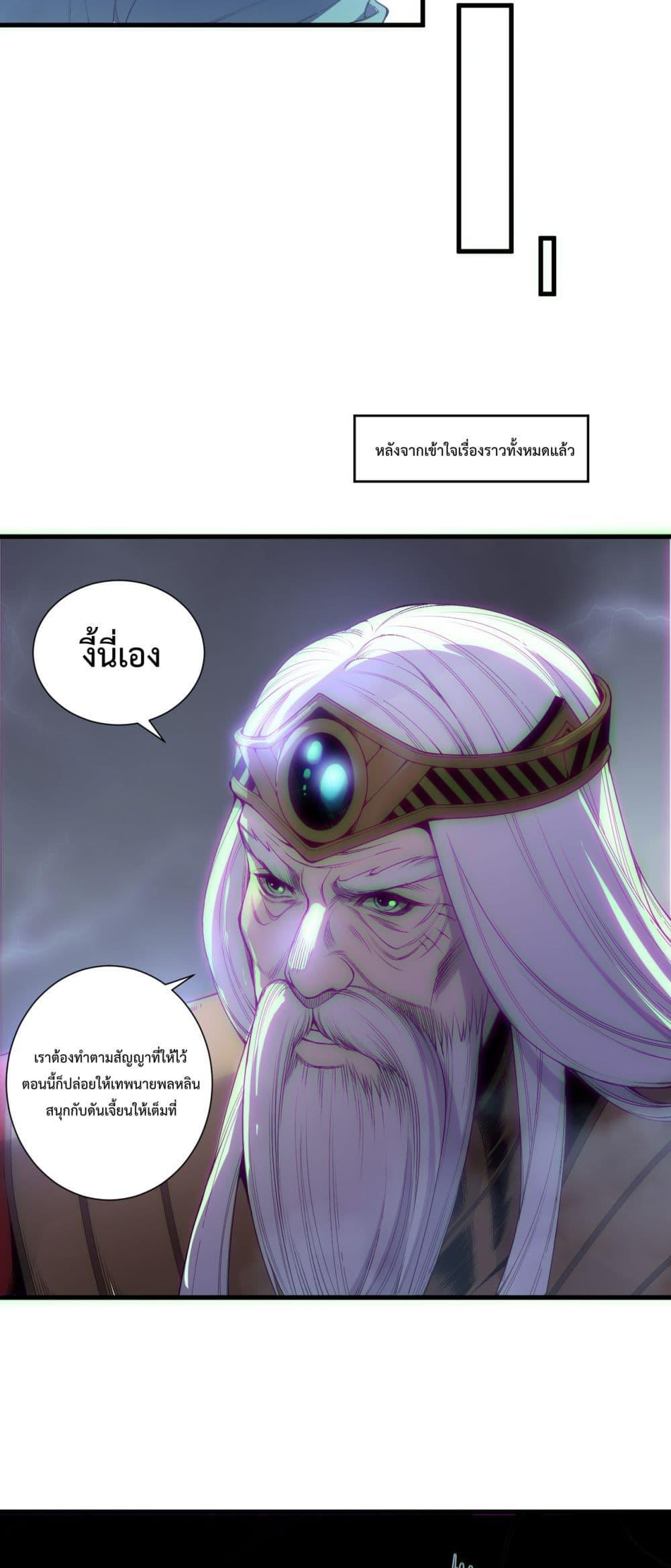 Read Disastrous Necromancer TH Manga Online