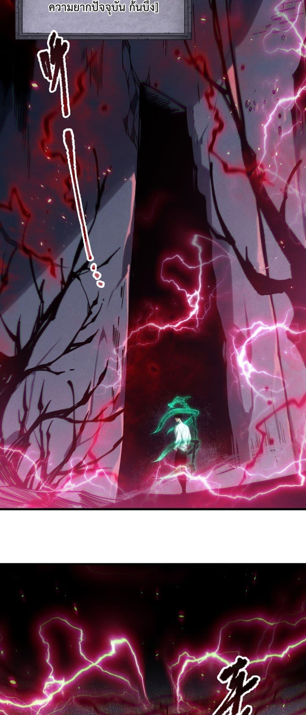 Read Disastrous Necromancer TH Manga Online