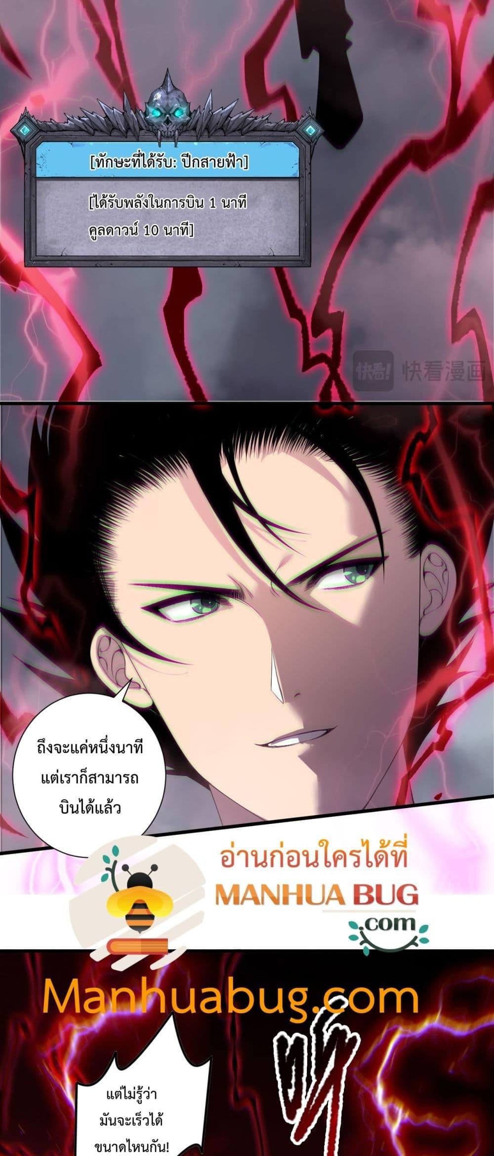 Read Disastrous Necromancer TH Manga Online