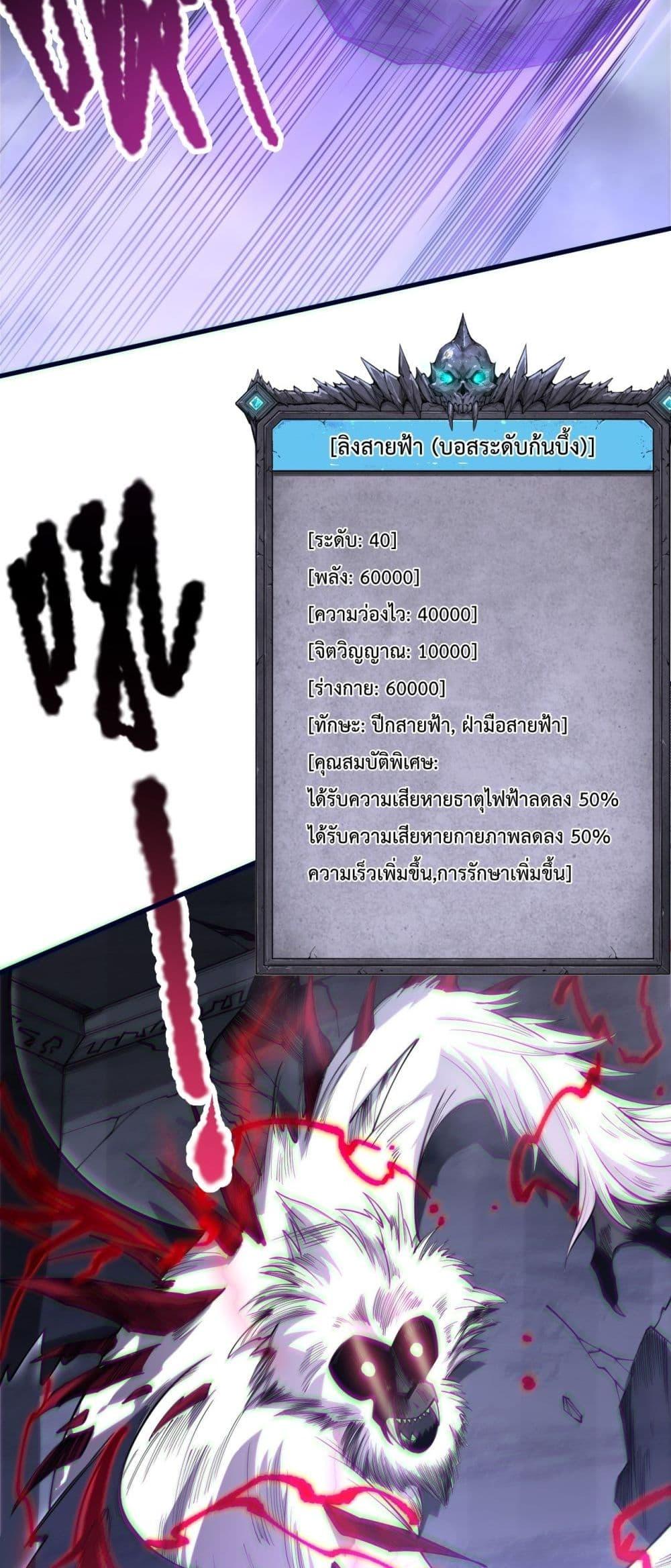 Read Disastrous Necromancer TH Manga Online