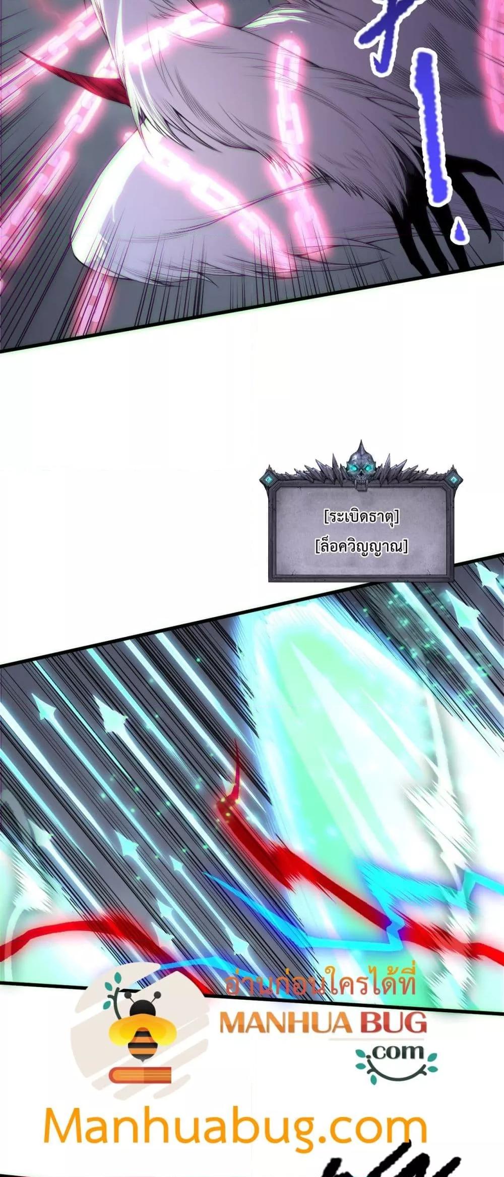 Read Disastrous Necromancer TH Manga Online