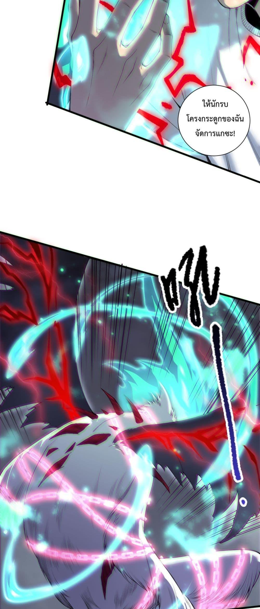 Read Disastrous Necromancer TH Manga Online