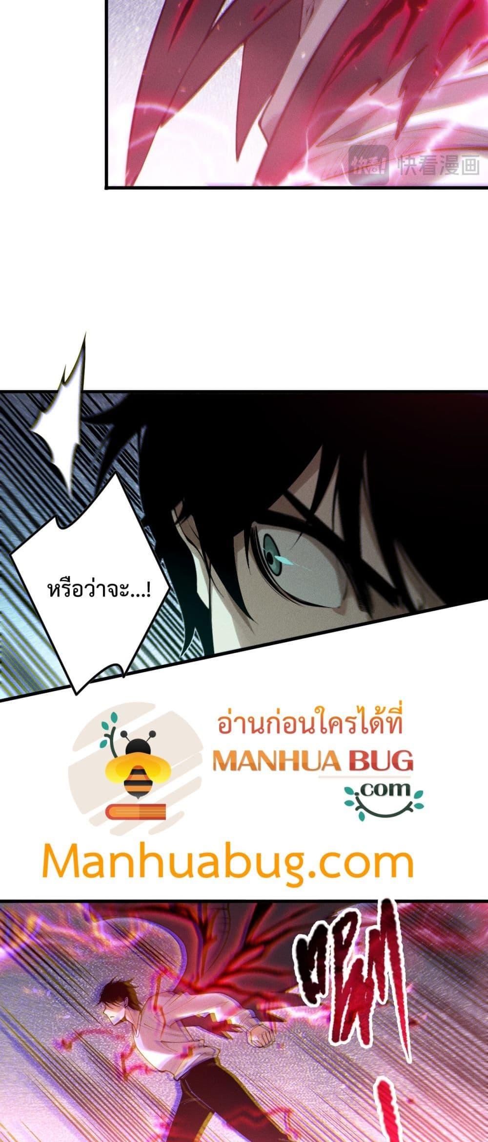 Read Disastrous Necromancer TH Manga Online