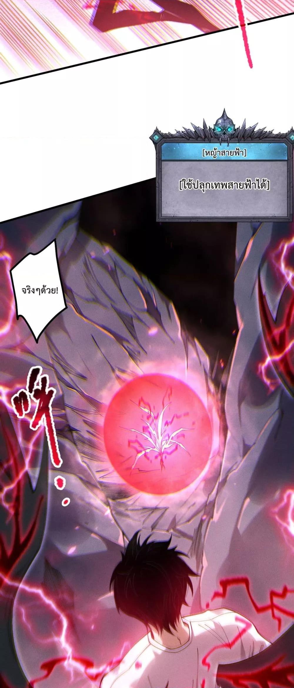 Read Disastrous Necromancer TH Manga Online