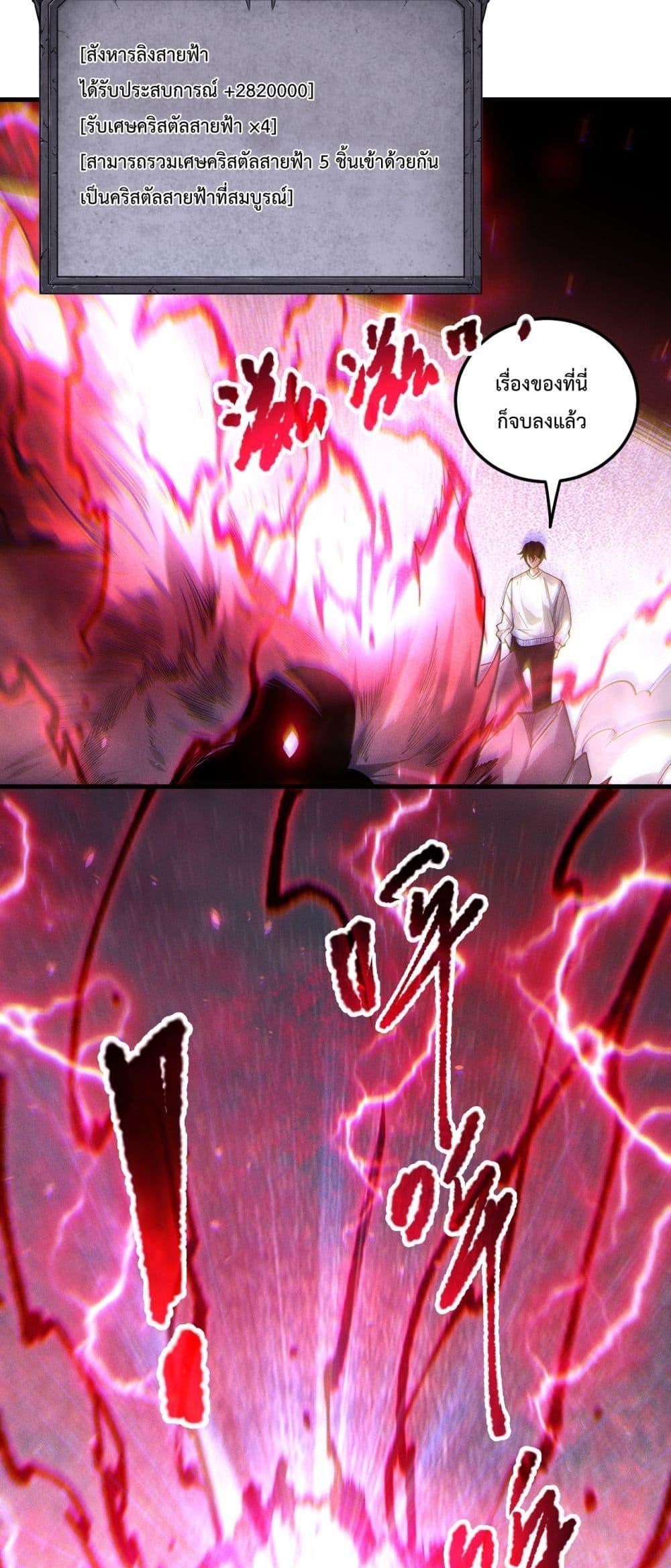 Read Disastrous Necromancer TH Manga Online