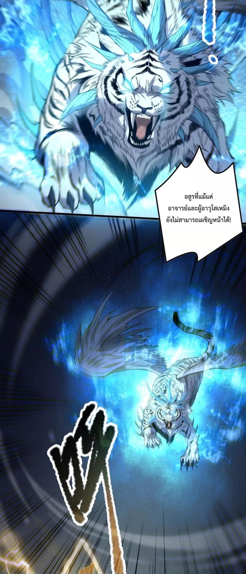 Read Disastrous Necromancer TH Manga Online